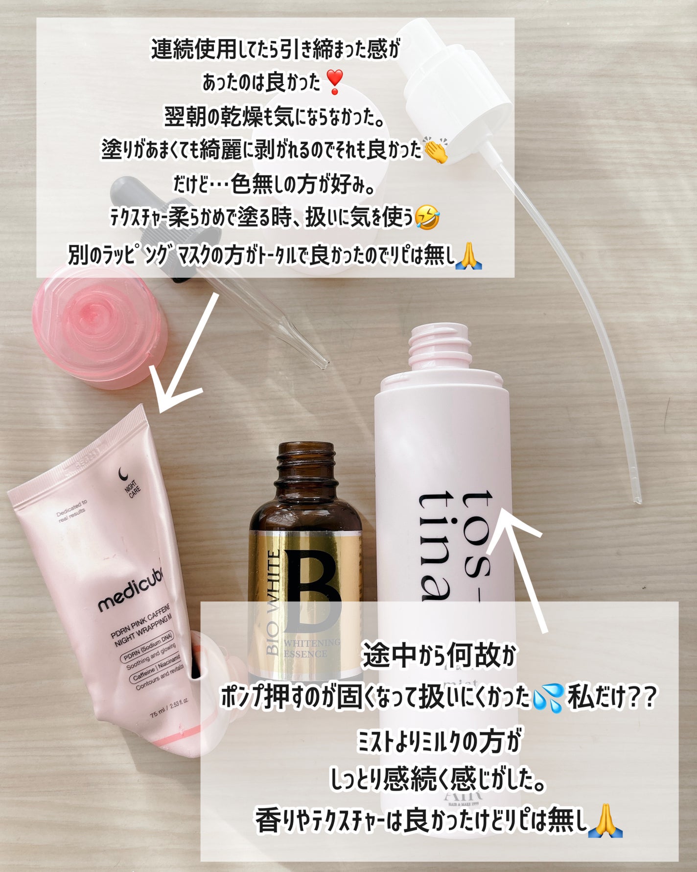 エビス ビーホワイト/EBiS化粧品/美容液を使ったクチコミ(4枚目)