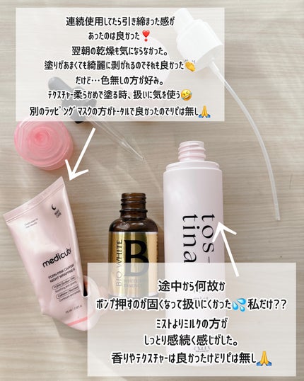 エビス ビーホワイト/EBiS化粧品/美容液を使ったクチコミ(4枚目)