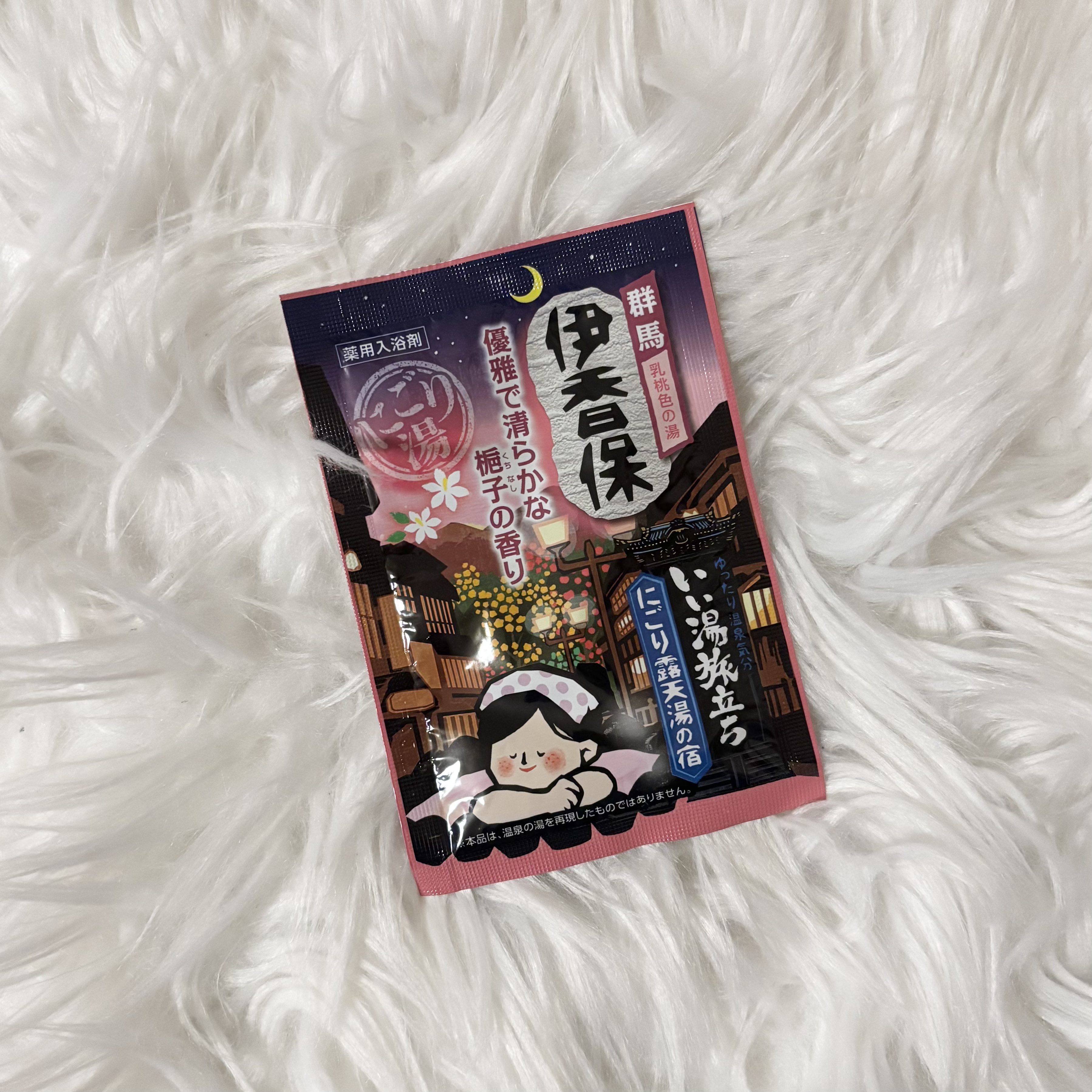 🩷白元アース：いい湯旅立ち にごり露天湯の宿　伊香保

Point
☑︎お湯の香り：優雅で清らかな梔子（くちなし）の香り
☑︎お湯の色：乳桃色の湯
