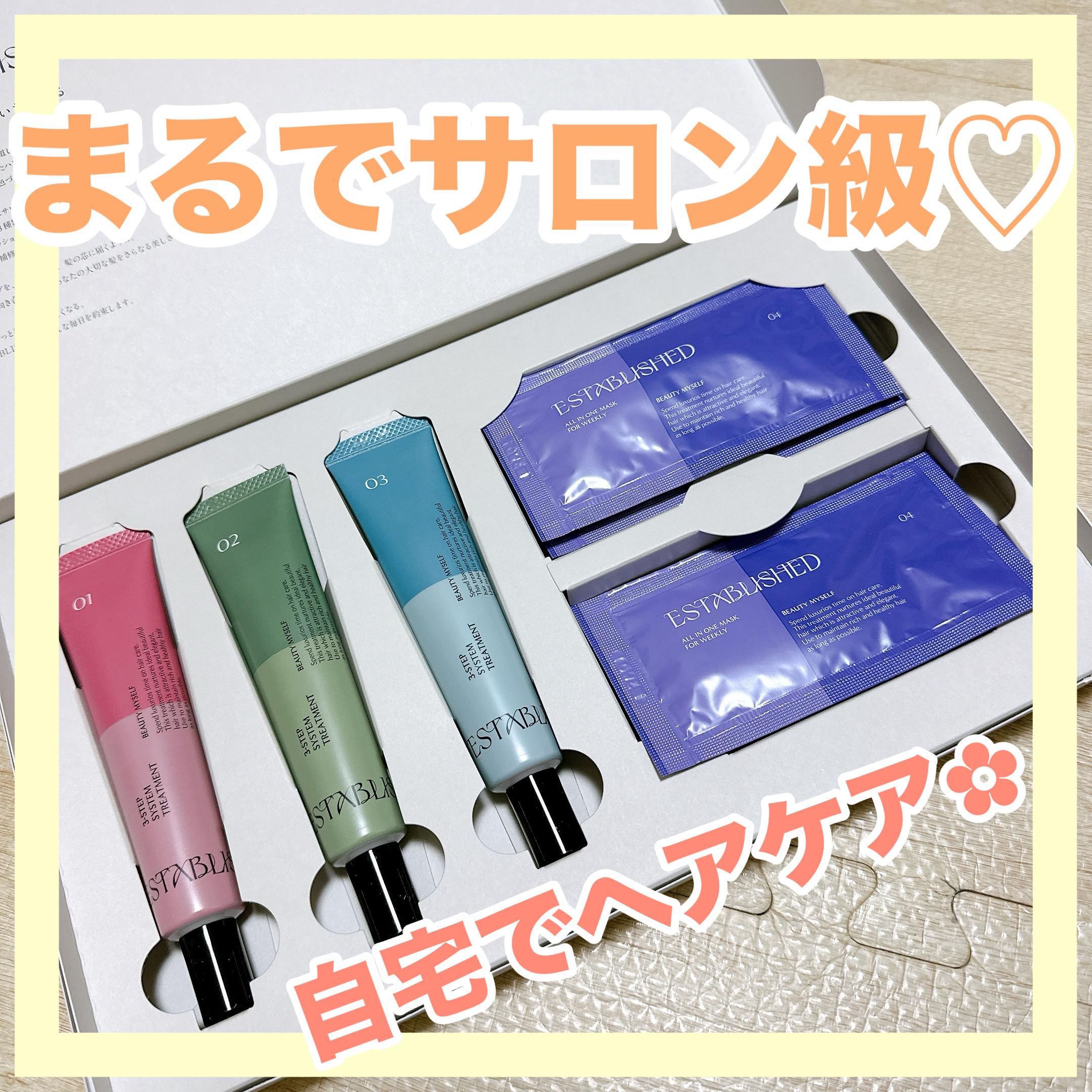 ESTABLISHED システムトリートメントのクチコミ「✼••┈┈••✼••┈┈••✼••┈┈••✼••┈┈••✼
ESTABLISHED
システムト.....」（1枚目）