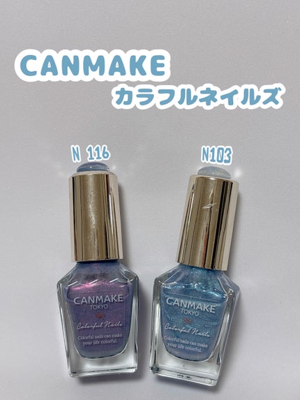 カラフルネイルズ/キャンメイク/マニキュアを使ったクチコミ(3枚目)