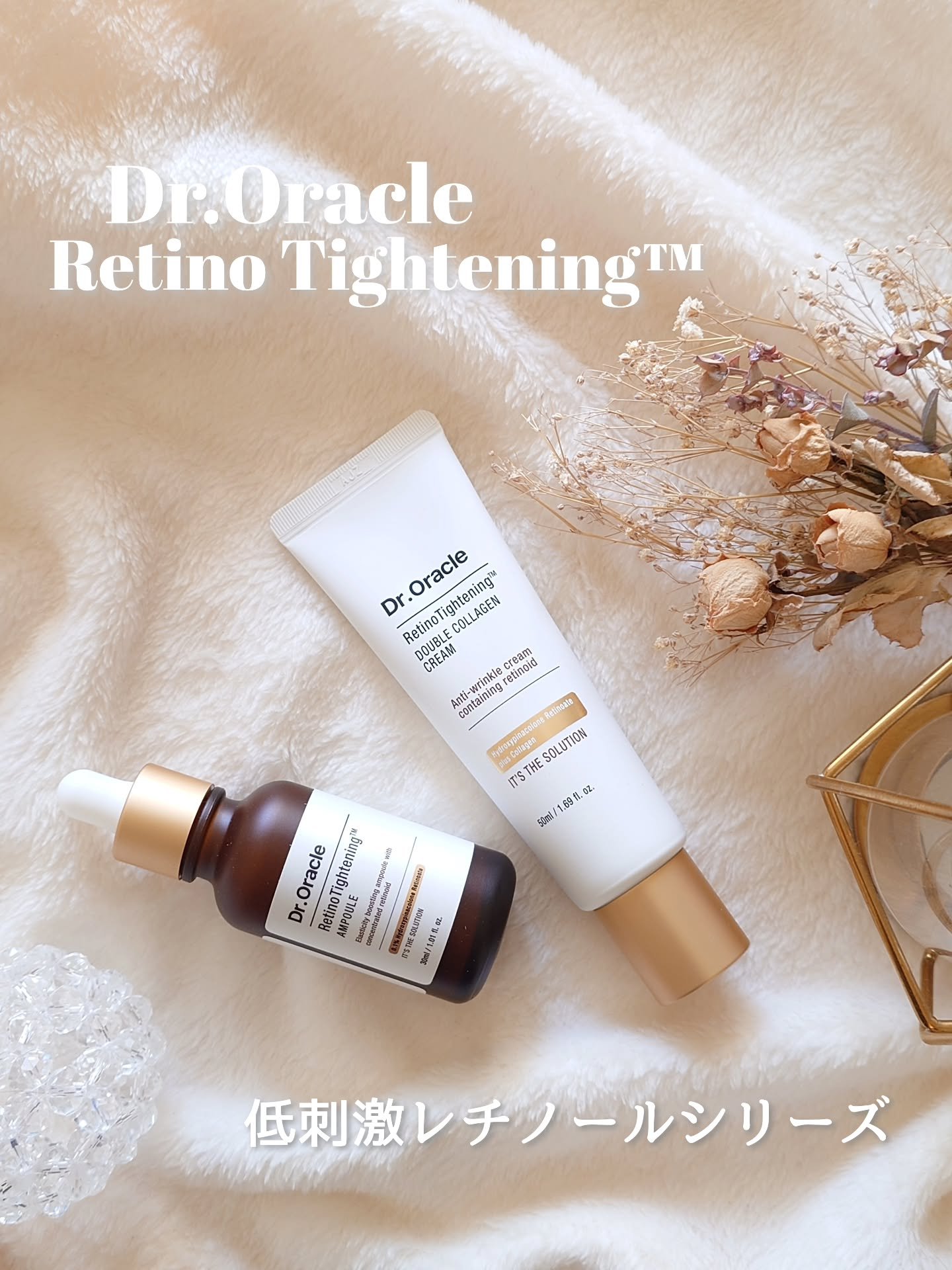 レチノタイトニングアンプル/Dr.Oracle/美容液を使ったクチコミ（1枚目）