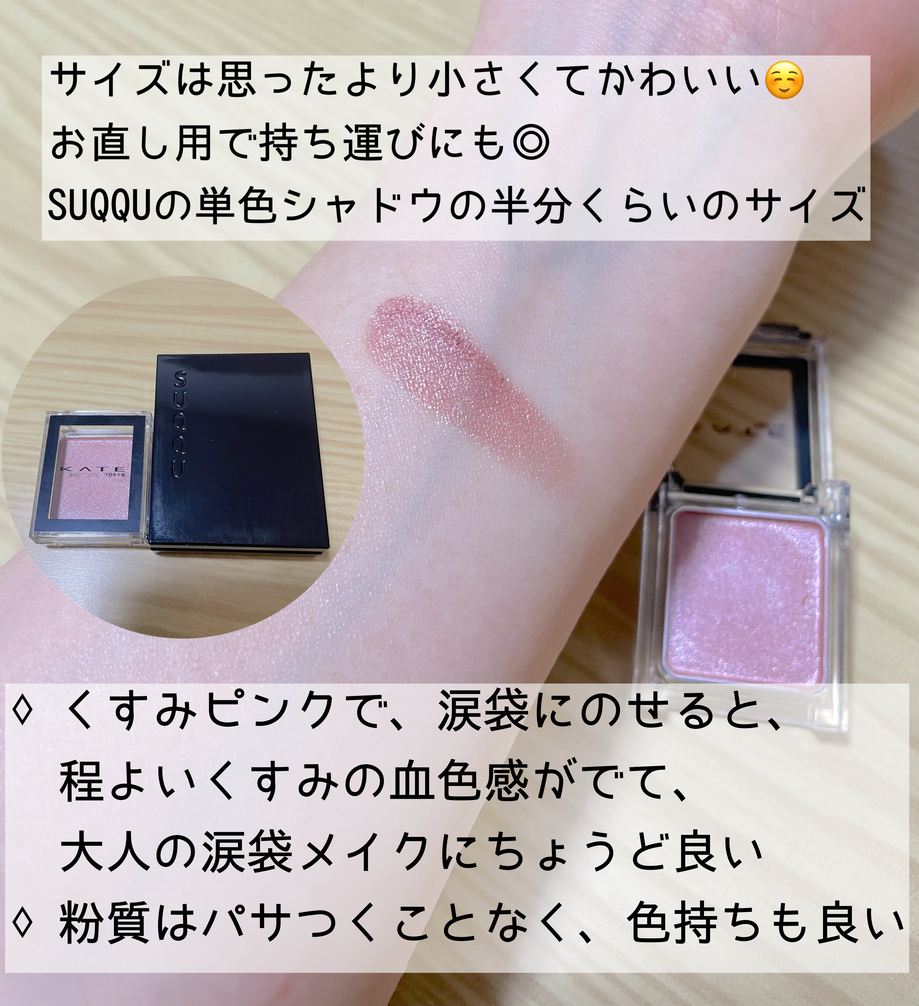 ケイト ザ アイカラー/KATE/単色アイシャドウを使ったクチコミ（2枚目）