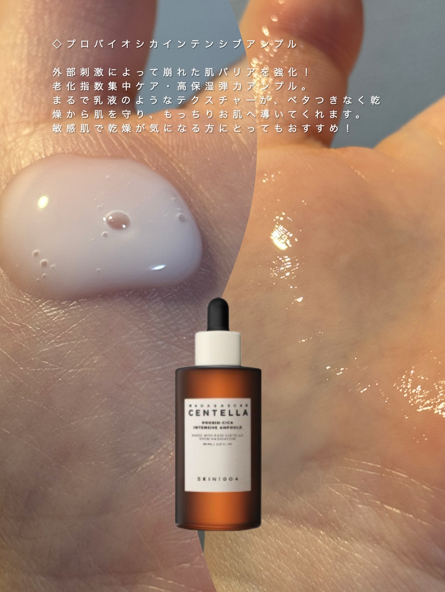 プロバイオシカ エンリッチ クリーム/SKIN1004/フェイスクリームを使ったクチコミ（3枚目）