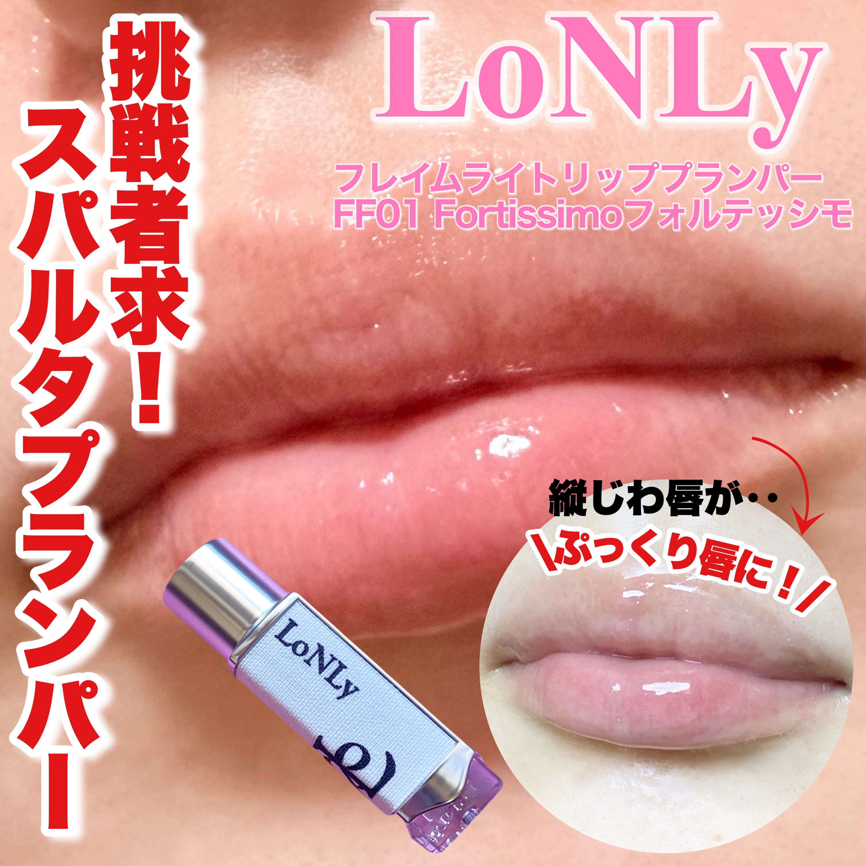 #PR
#プランパー #リッププランパー #韓国コスメ #Qoo10 #角質ケア #コスメ #メガ割 #コスメレポ #qoo10 #ツヤリップ #コスメレビュー #リップ #リップティント #韓国コスメレビュー #ラメリップ #コスメ紹介 