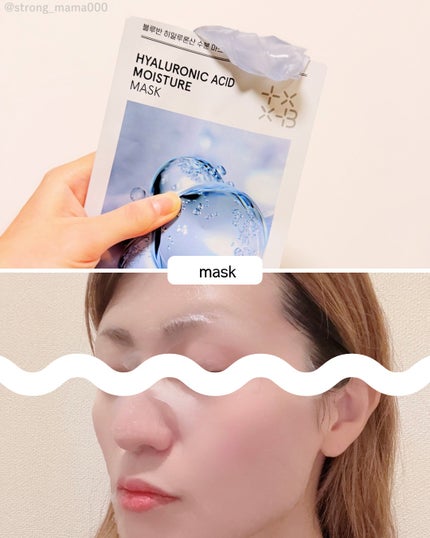 ブルバン コラーゲン ファーミング ゲルマスク/Bluban/シートマスク・パックを使ったクチコミ(5枚目)