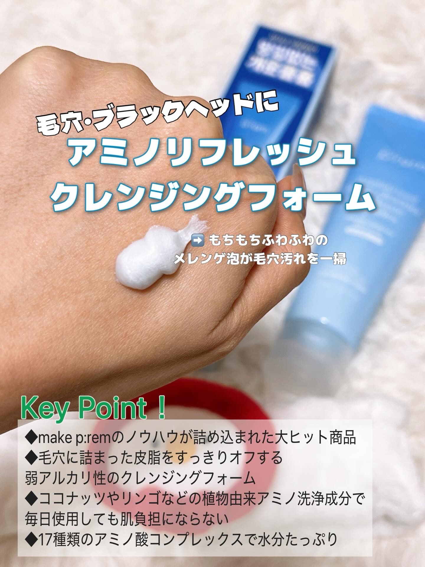 セーフミー リリーフモイスチャー クレンジングフォーム/make prem/洗顔フォームを使ったクチコミ（3枚目）