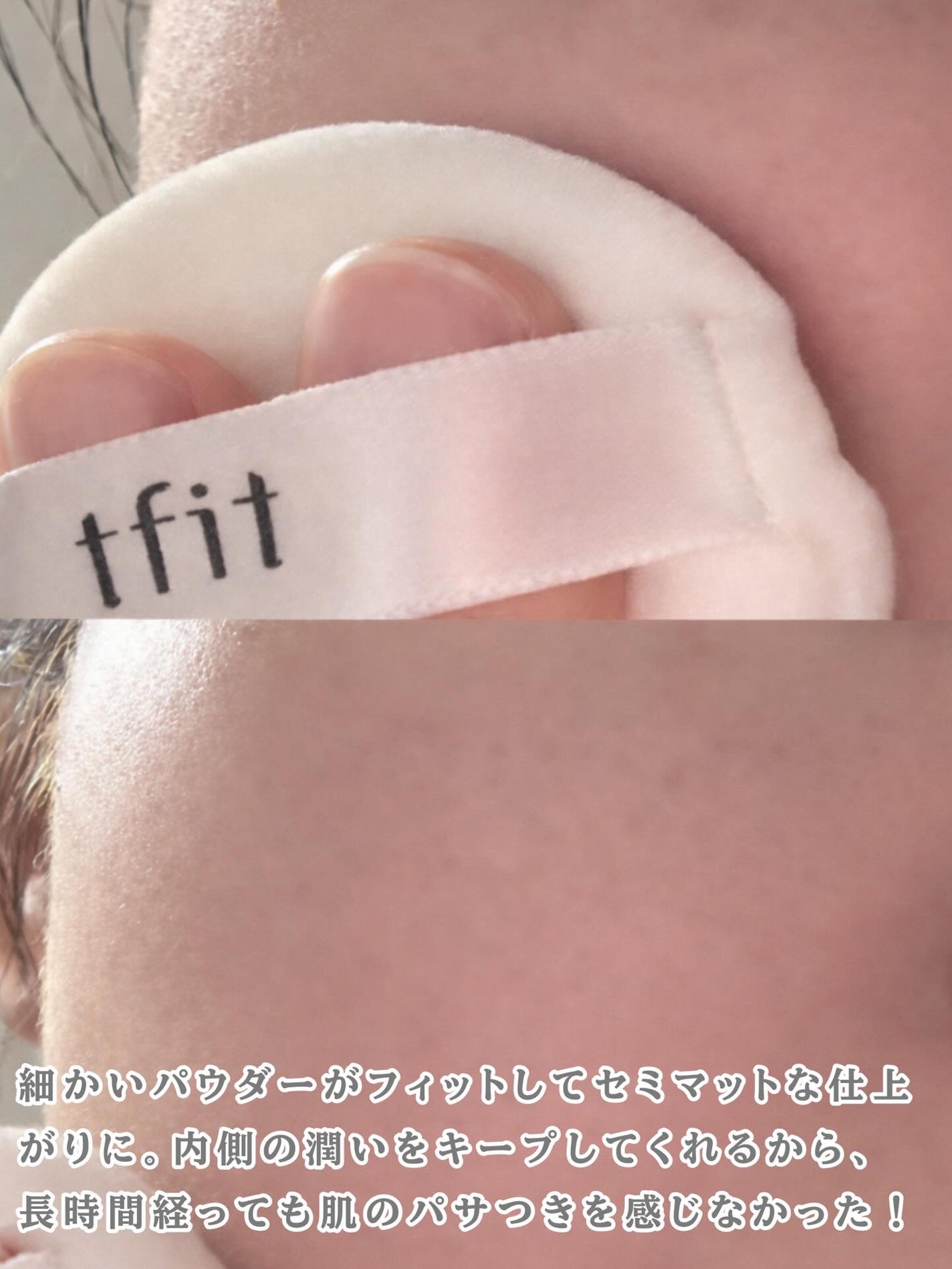 トランスルーセントセットエッセンシャルパウダー/TFIT/ルースパウダーを使ったクチコミ(6枚目)