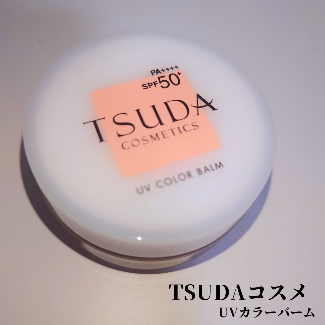 UVカラーバーム/TSUDA SETSUKO/フェイスバームを使ったクチコミ（1枚目）