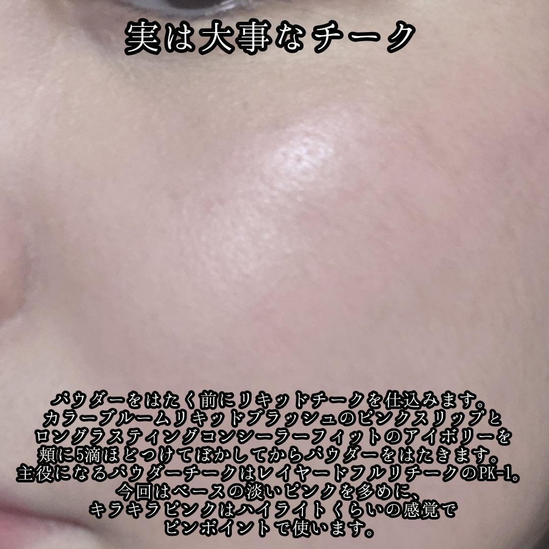 描くふたえアイライナー/CEZANNE/リキッドアイライナーを使ったクチコミ(6枚目)