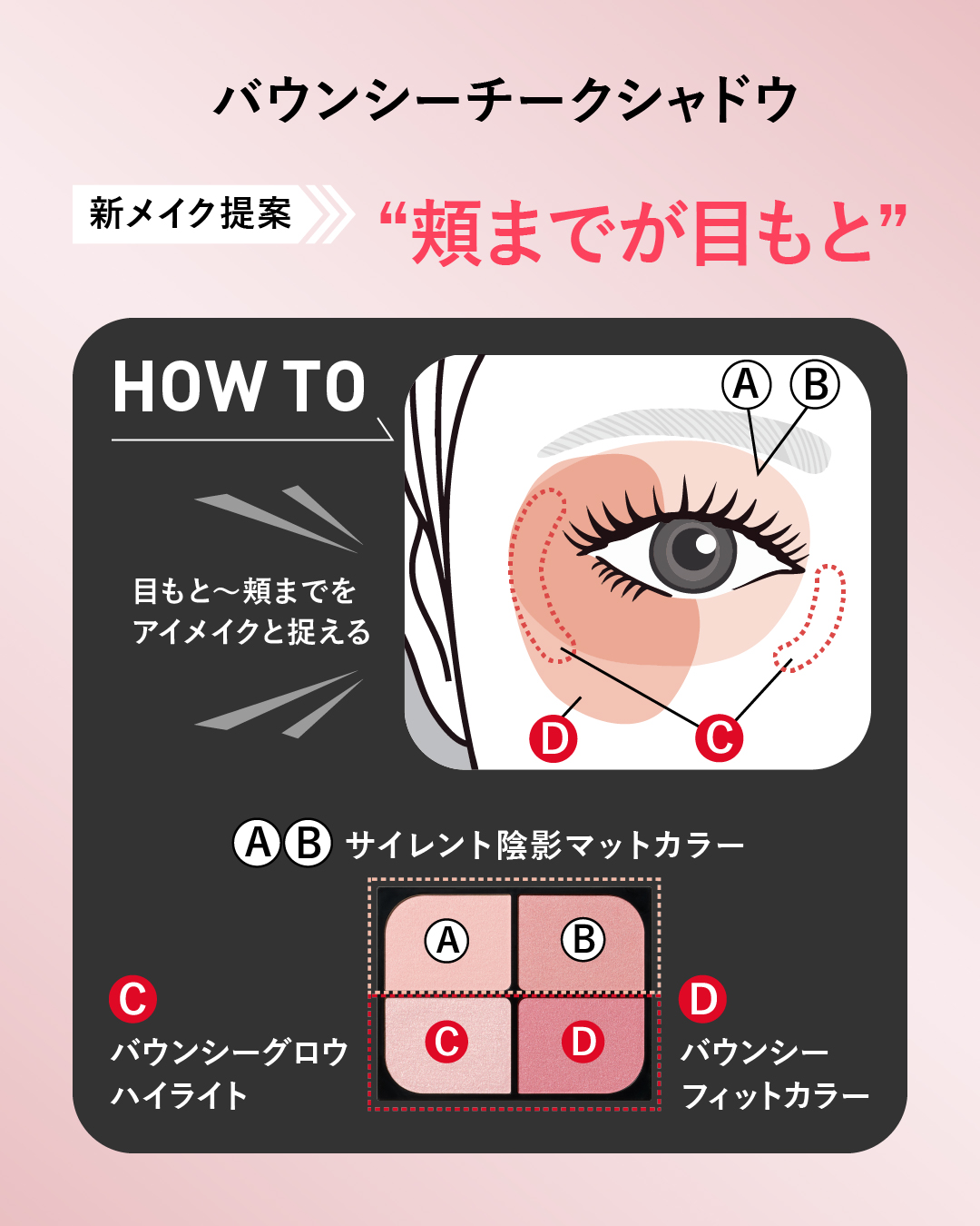 立体感・血色感を同時に叶えるチークシャドウを15名様に🎁（1枚目）