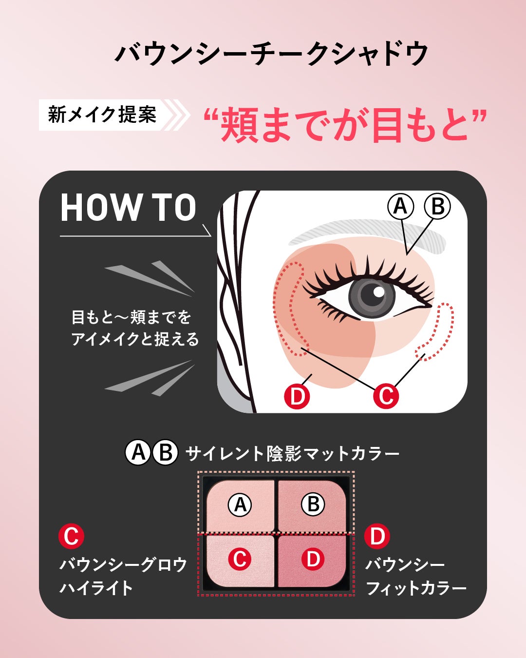 立体感・血色感を同時に叶えるチークシャドウを15名様に🎁(1枚目)