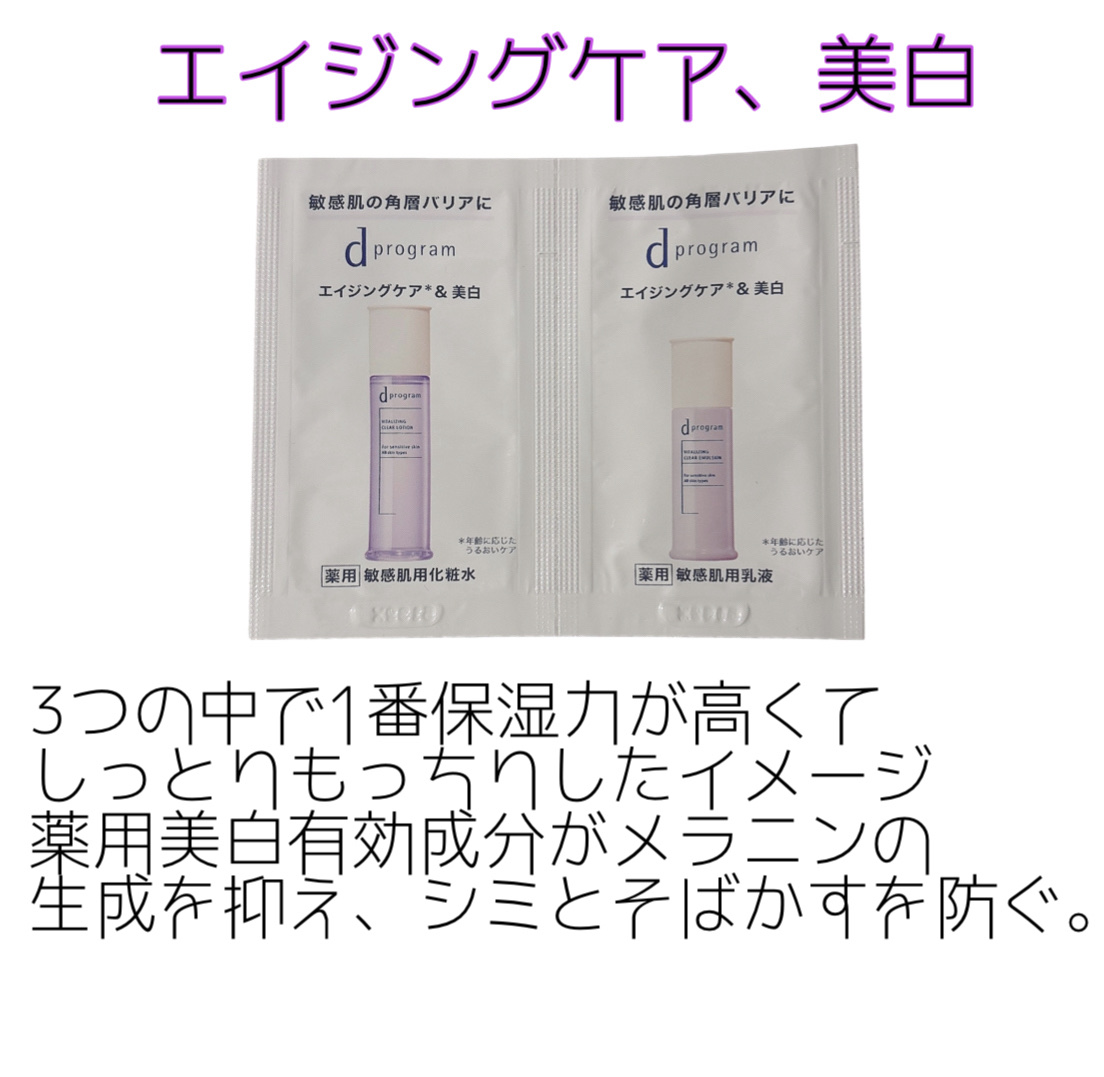 d　プログラム　バランス＆アクネケア　ローション　EX/d プログラム/化粧水を使ったクチコミ（2枚目）