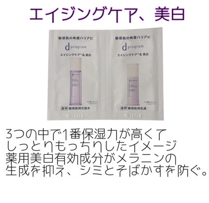 d プログラム バランス&アクネケア ローション EX/d プログラム/化粧水を使ったクチコミ(2枚目)