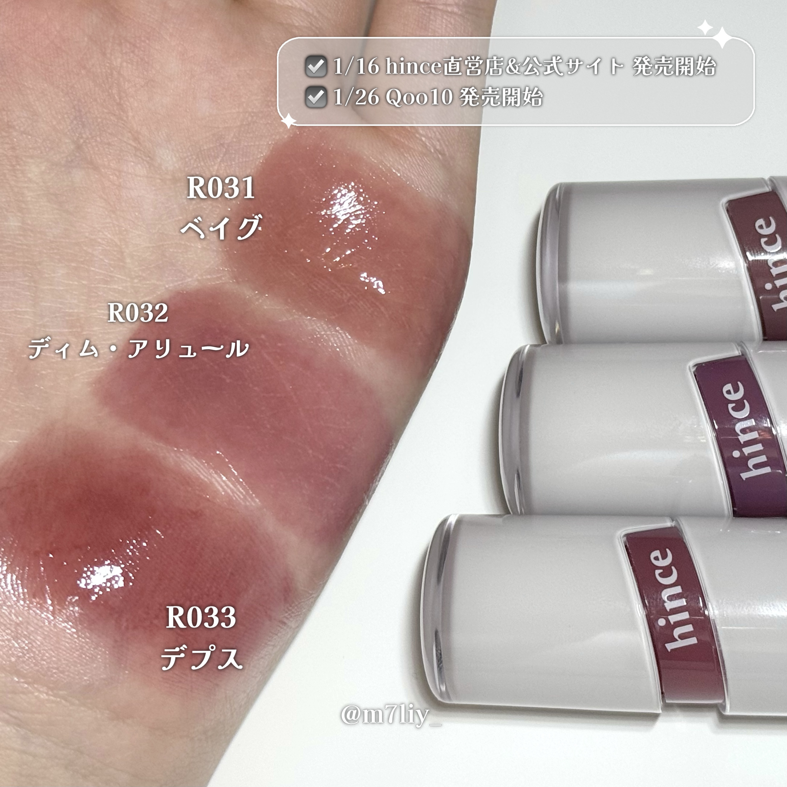 ロウグロウジェルティント/hince/リップティントを使ったクチコミ（2枚目）