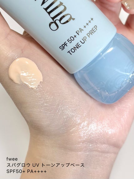 スパグロウUVトーンアップベース/fwee/化粧下地を使ったクチコミ(1枚目)