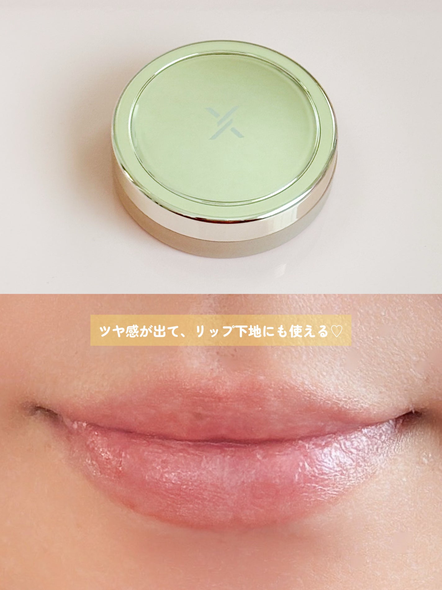 モイストリップバーム/XOUL/リップバームを使ったクチコミ(2枚目)