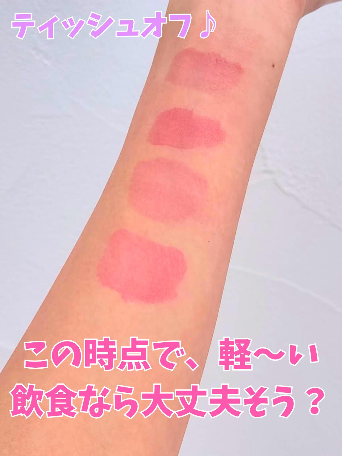 ジューシーデュイティント 23 スウィーティピンク/dasique/リップティントを使ったクチコミ（3枚目）