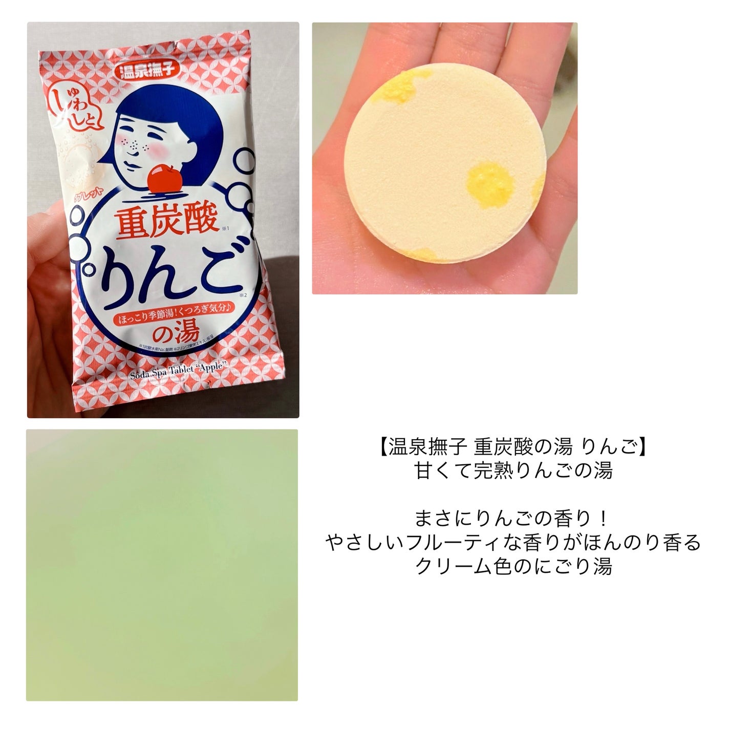 温泉撫子 重炭酸の湯 ゆず/温泉撫子/炭酸系入浴剤を使ったクチコミ(4枚目)