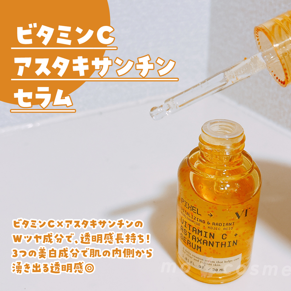 グルタチオン トーンオンセラム/VT/美容液を使ったクチコミ（2枚目）