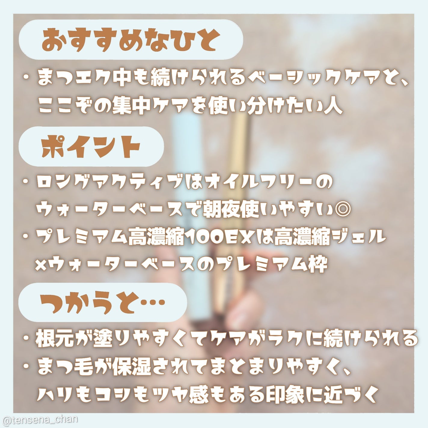 ロングアクティブアイラッシュセラム/COSNORI/まつげ美容液を使ったクチコミ(3枚目)