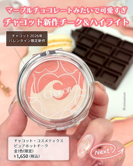 ピュアホットチーク/チャコット・コスメティクス/パウダーチークを使ったクチコミ(2枚目)