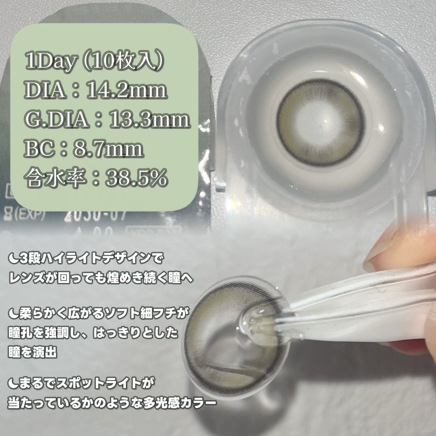 lunar/meilly/ワンデー(1DAY)カラコンを使ったクチコミ(3枚目)