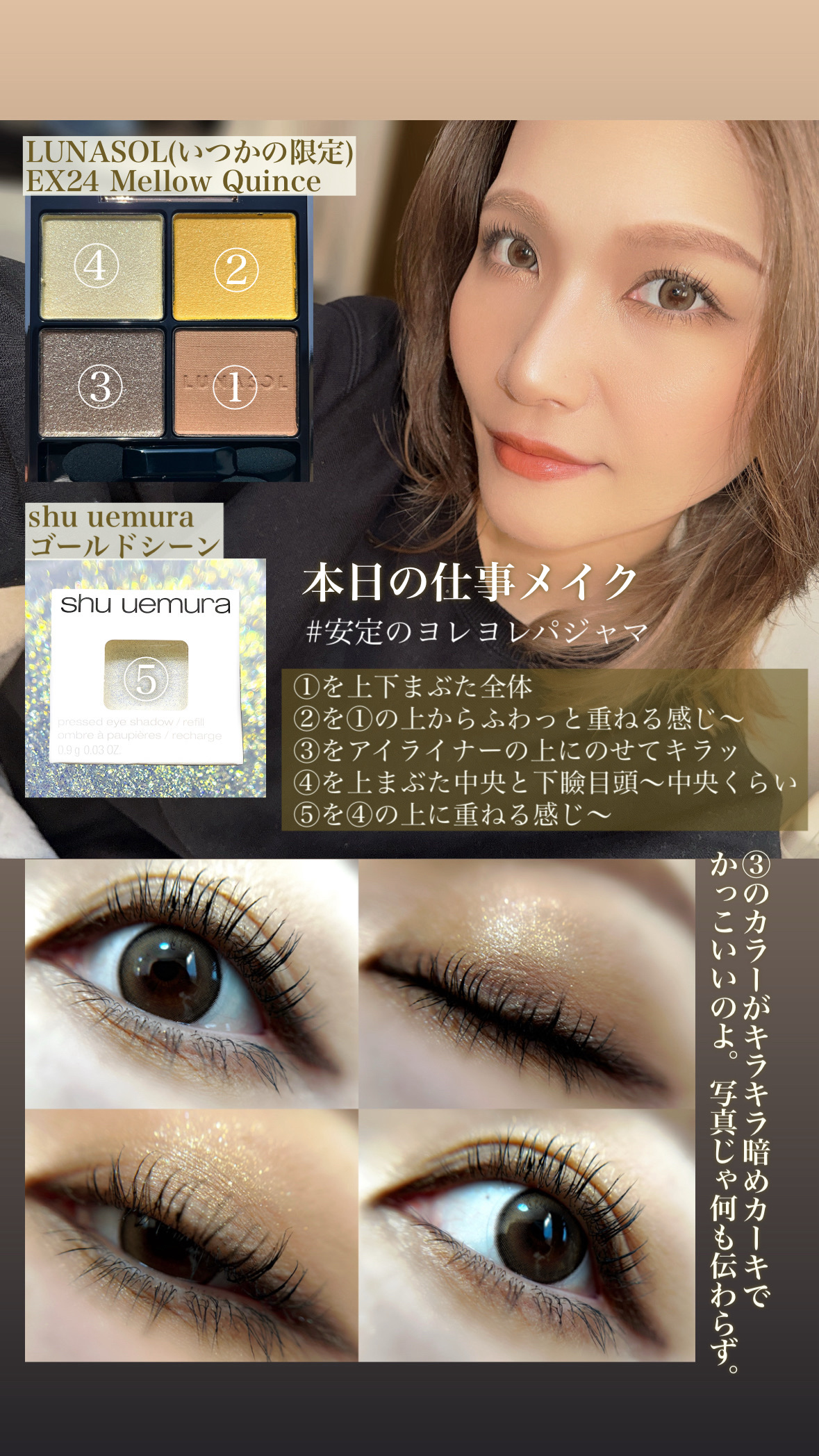 プレスド アイシャドー（レフィル）/shu uemura/単色アイシャドウを使ったクチコミ（1枚目）