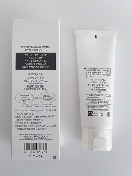 エッセンスイン クレンジングフォーム 120g/d プログラム/洗顔フォームの画像