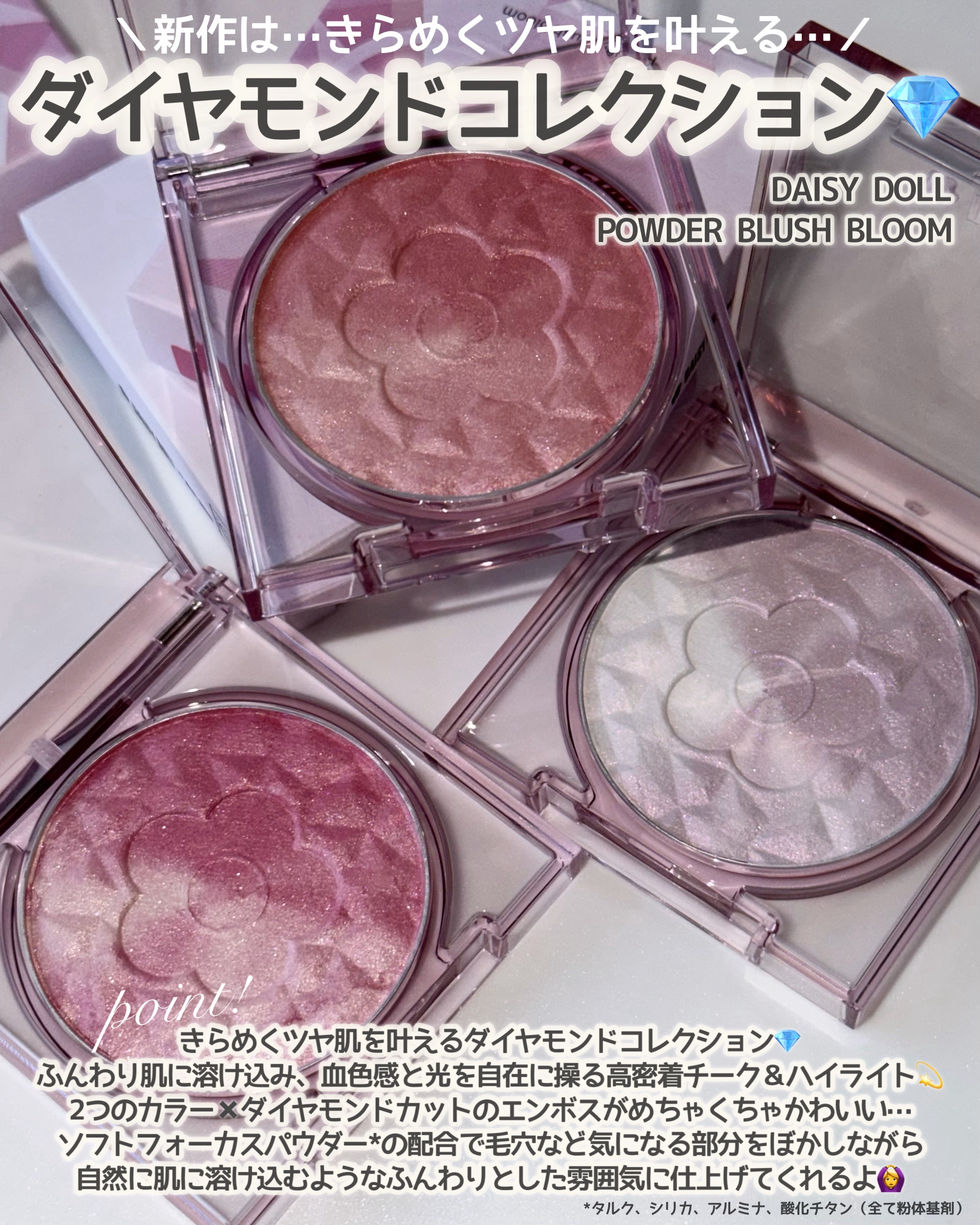 デイジードール パウダー ブラッシュ ブルーム/DAISY DOLL by MARY QUANT/パウダーチークを使ったクチコミ（2枚目）