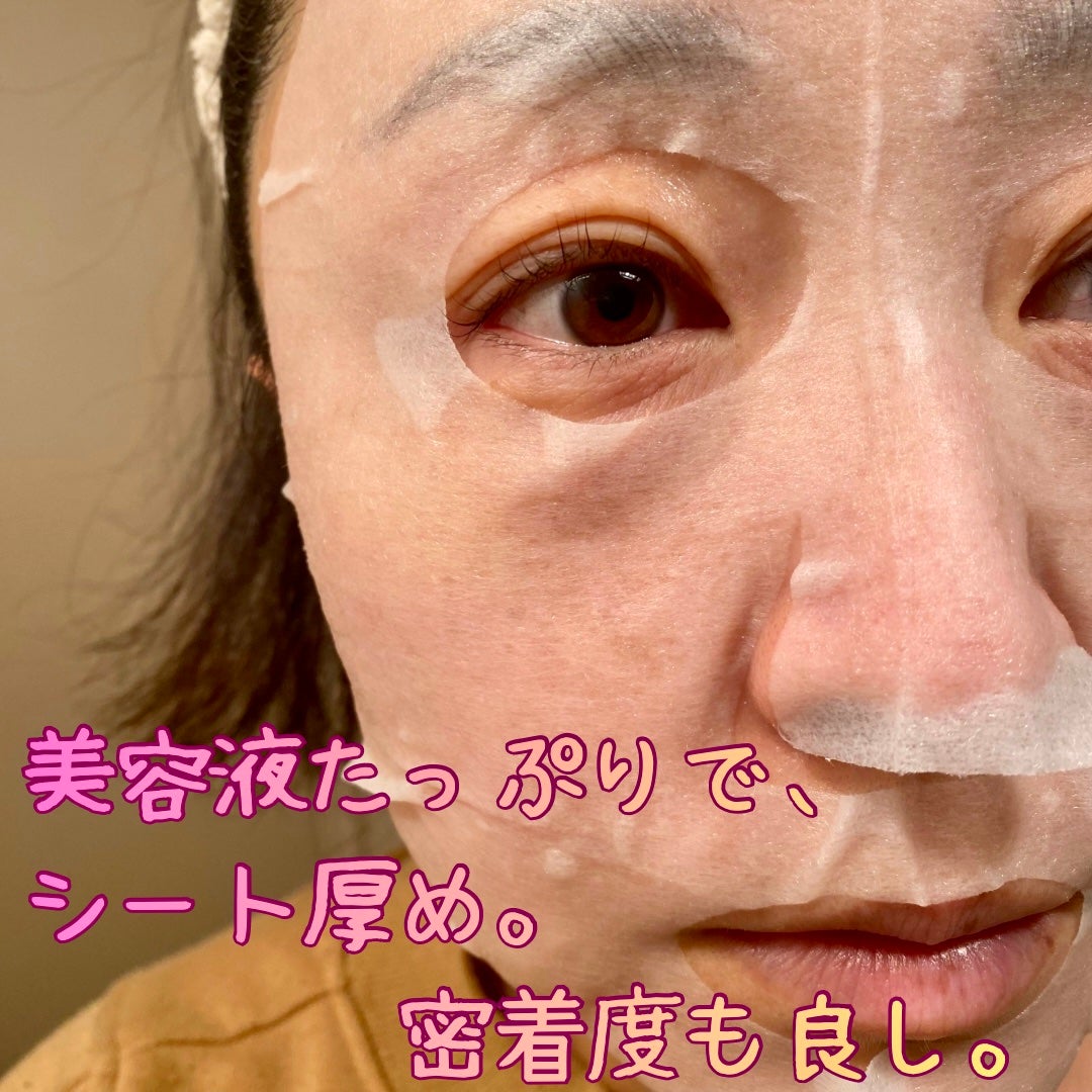 レチノールフェイシャルマスク/EVERYYOU/シートマスク・パックを使ったクチコミ(3枚目)