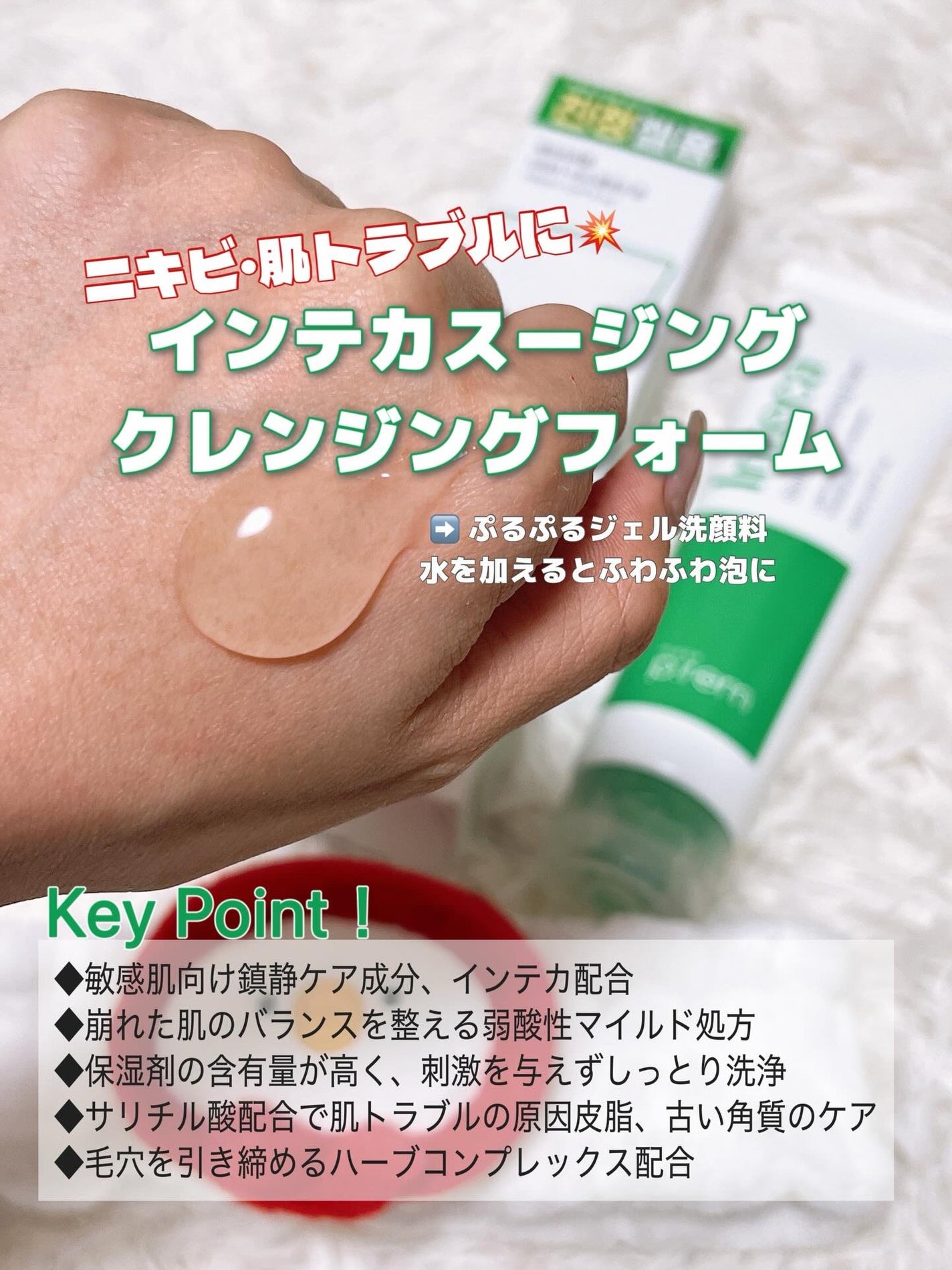 セーフミー リリーフモイスチャー クレンジングフォーム/make prem/洗顔フォームを使ったクチコミ(4枚目)