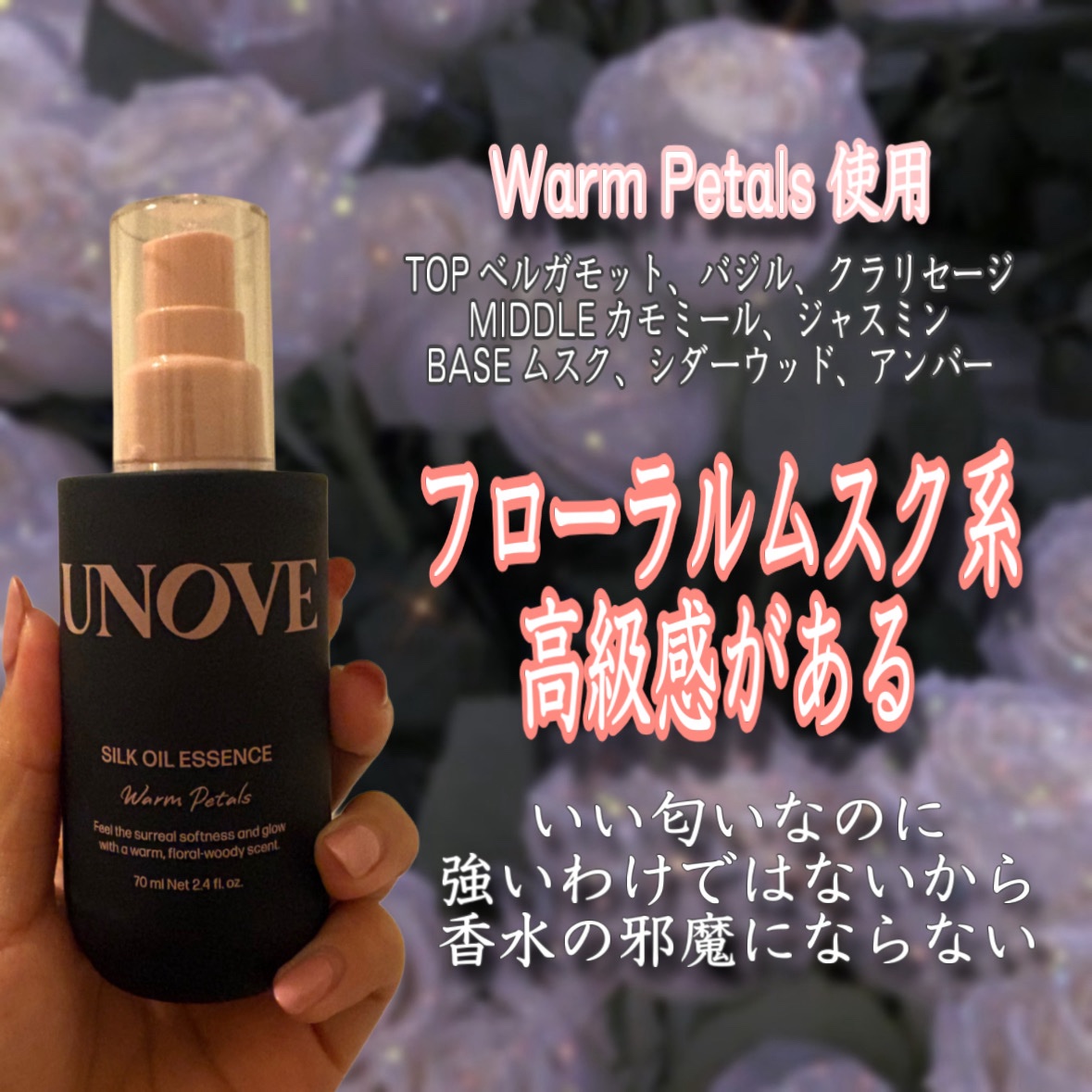 アノブ シルクオイルエッセンス/UNOVE/ヘアオイルを使ったクチコミ（3枚目）