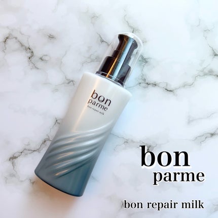 ボンリペアミルク/bonparme/ヘアミルクを使ったクチコミ(1枚目)