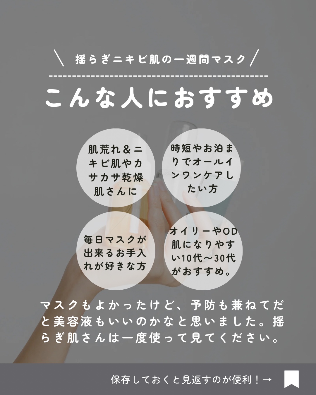 アゼライン酸15 インテンスカーミングセラムインマスク/Anua/シートマスク・パックを使ったクチコミ（3枚目）