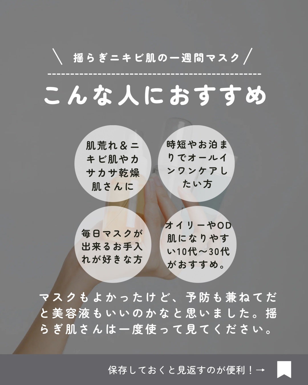 アゼライン酸15 インテンスカーミングセラムインマスク/Anua/シートマスク・パックを使ったクチコミ(3枚目)