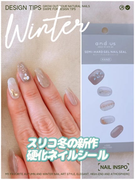 セミハードジェルネイルシール/and us/ネイルシールを使ったクチコミ(1枚目)