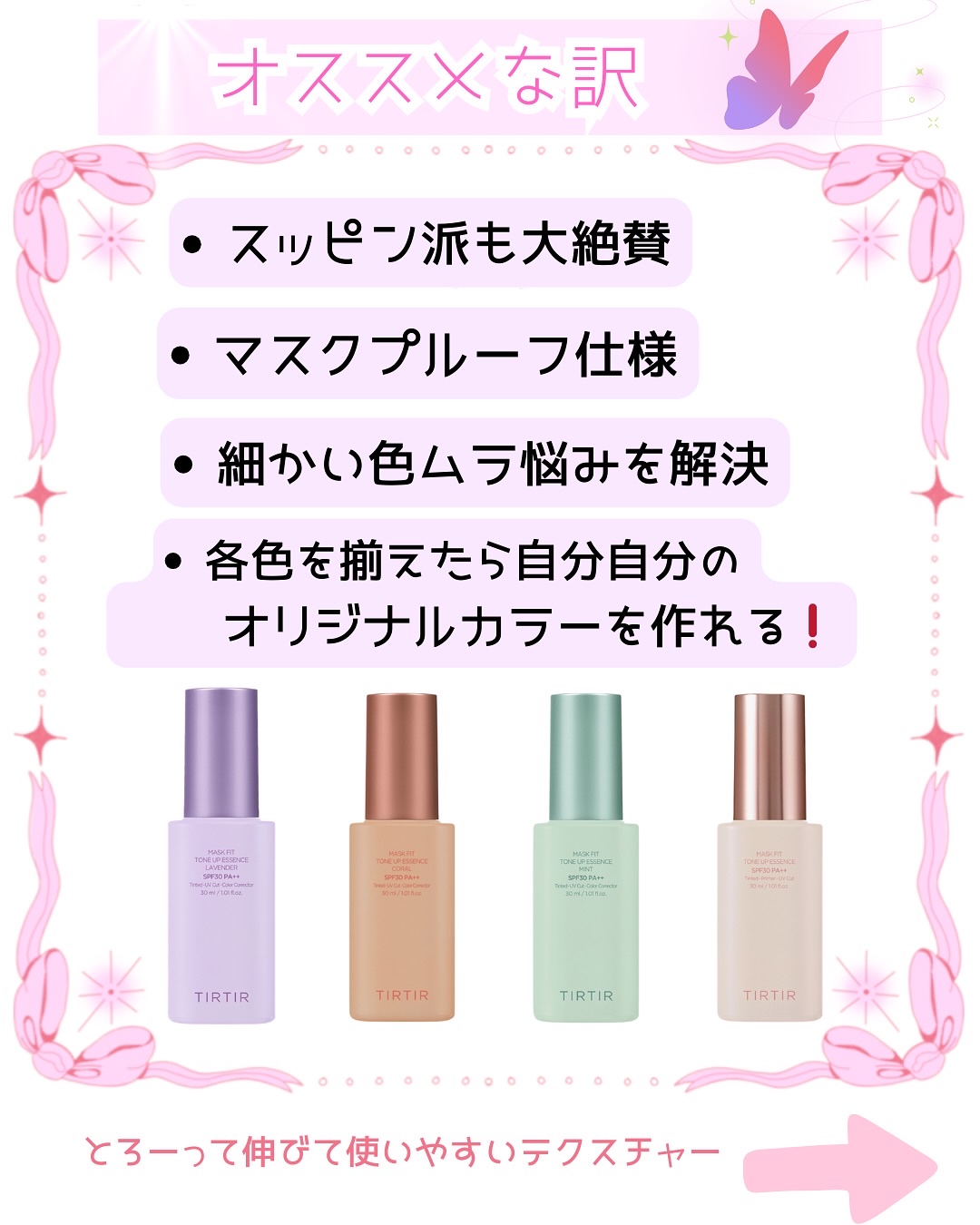 マスクフィットトーンアップエッセンス/TIRTIR(ティルティル)/化粧下地を使ったクチコミ（3枚目）