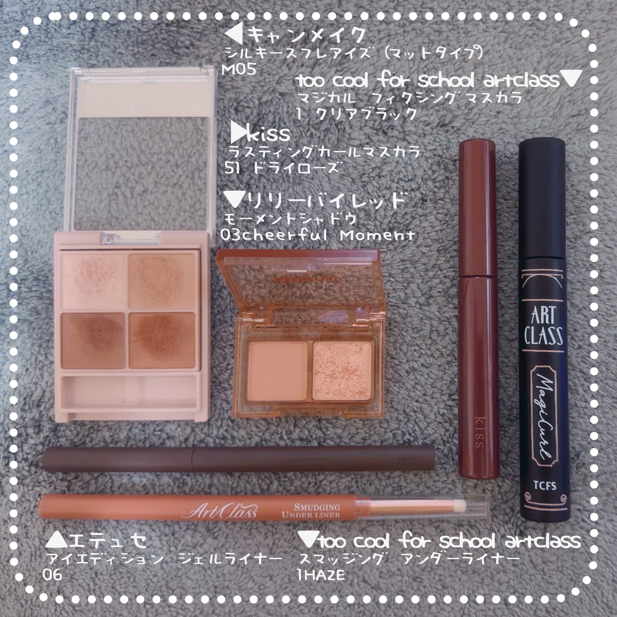 エテュセ ラスティング ジェルライナー/ettusais/ジェルアイライナーを使ったクチコミ（1枚目）