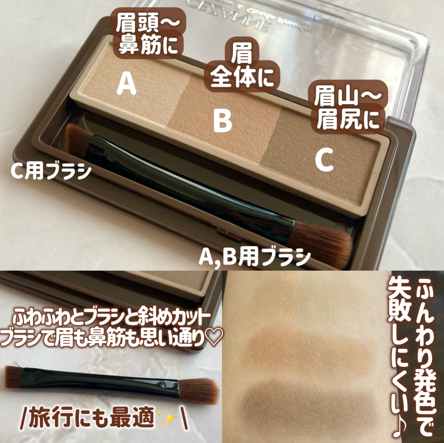 アイブロウ&シェードパウダー/CEZANNE/パウダーアイブロウを使ったクチコミ（3枚目）