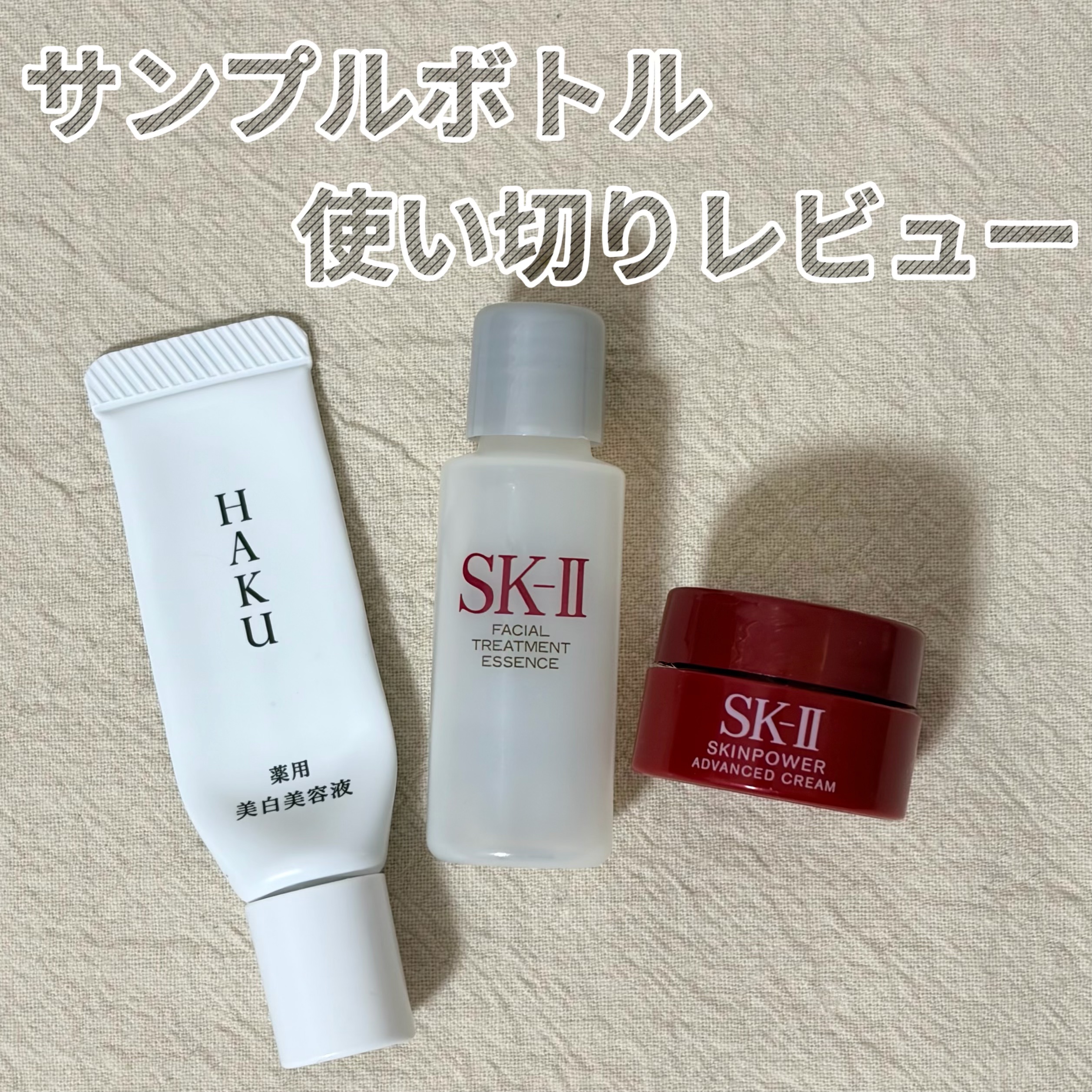 フェイシャル トリートメント エッセンス/SK-II/化粧水を使ったクチコミ（1枚目）