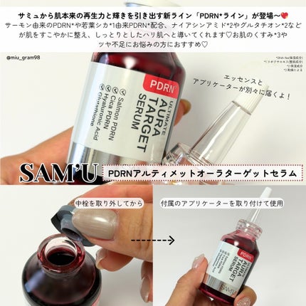 PDRNアルティメットオーラターゲットセラム/SAM'U/美容液を使ったクチコミ(2枚目)