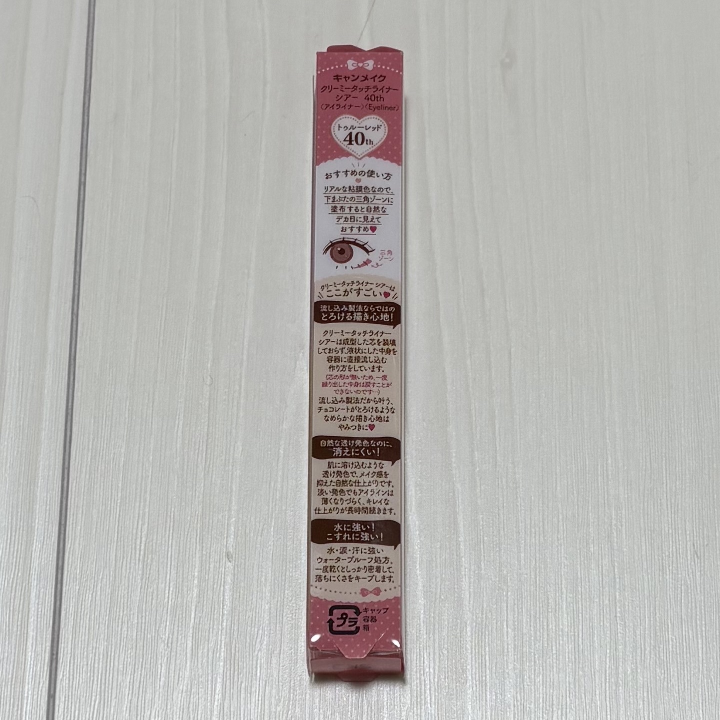 クリーミータッチライナー シアー/キャンメイク/ジェルアイライナーを使ったクチコミ（2枚目）