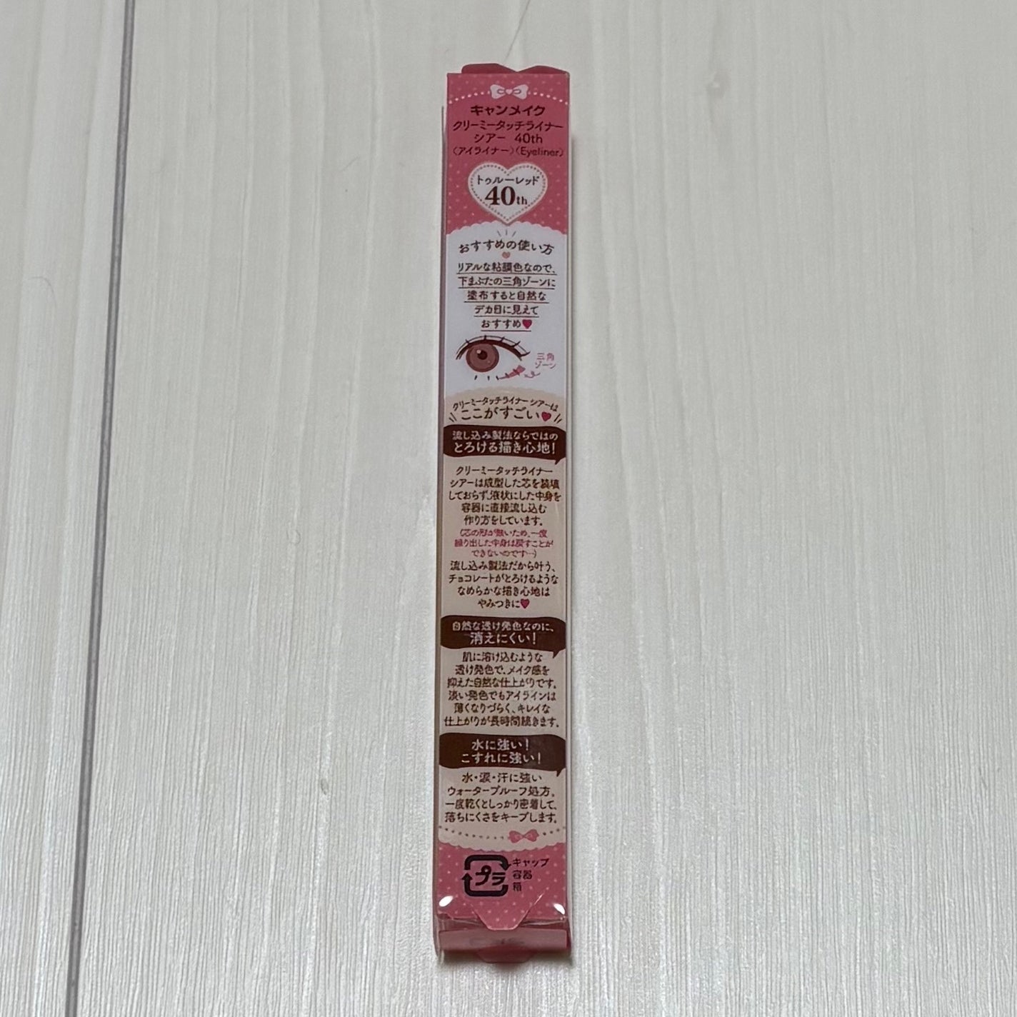 クリーミータッチライナー シアー/キャンメイク/ジェルアイライナーを使ったクチコミ(2枚目)