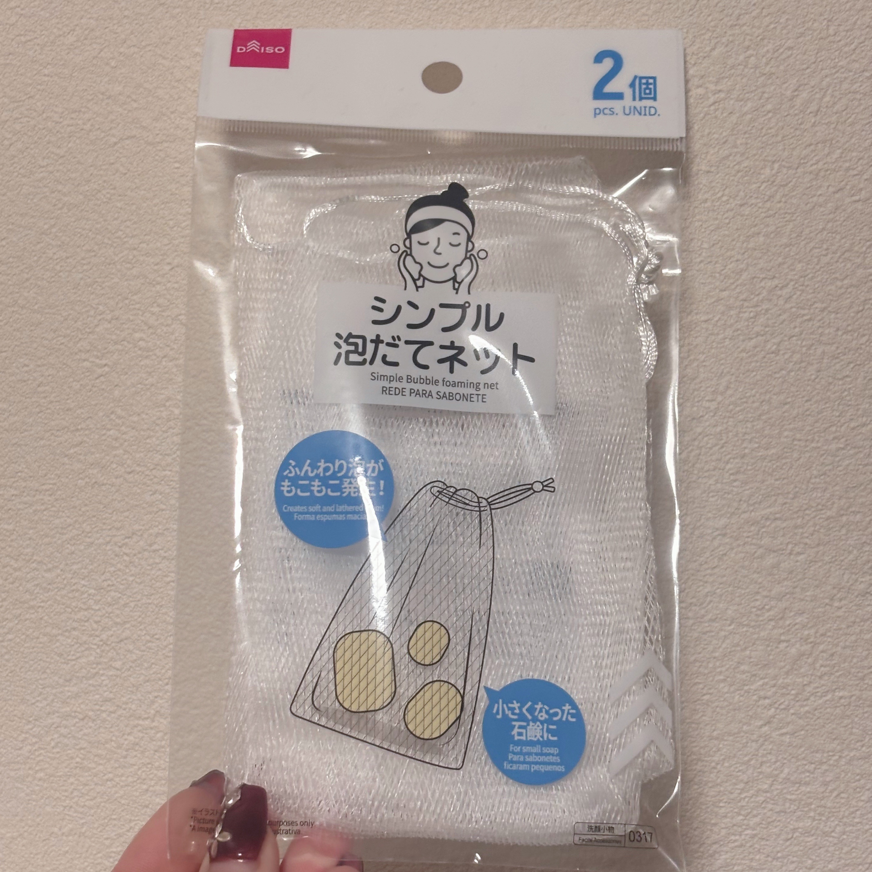 🏷 ︴DAISO　シンプル泡だてネット

泡立ちはいいけど痛い
百均なので^ ^

#プチプラ #100均 #100均コスメ #泡立てネット #ネット #洗顔 