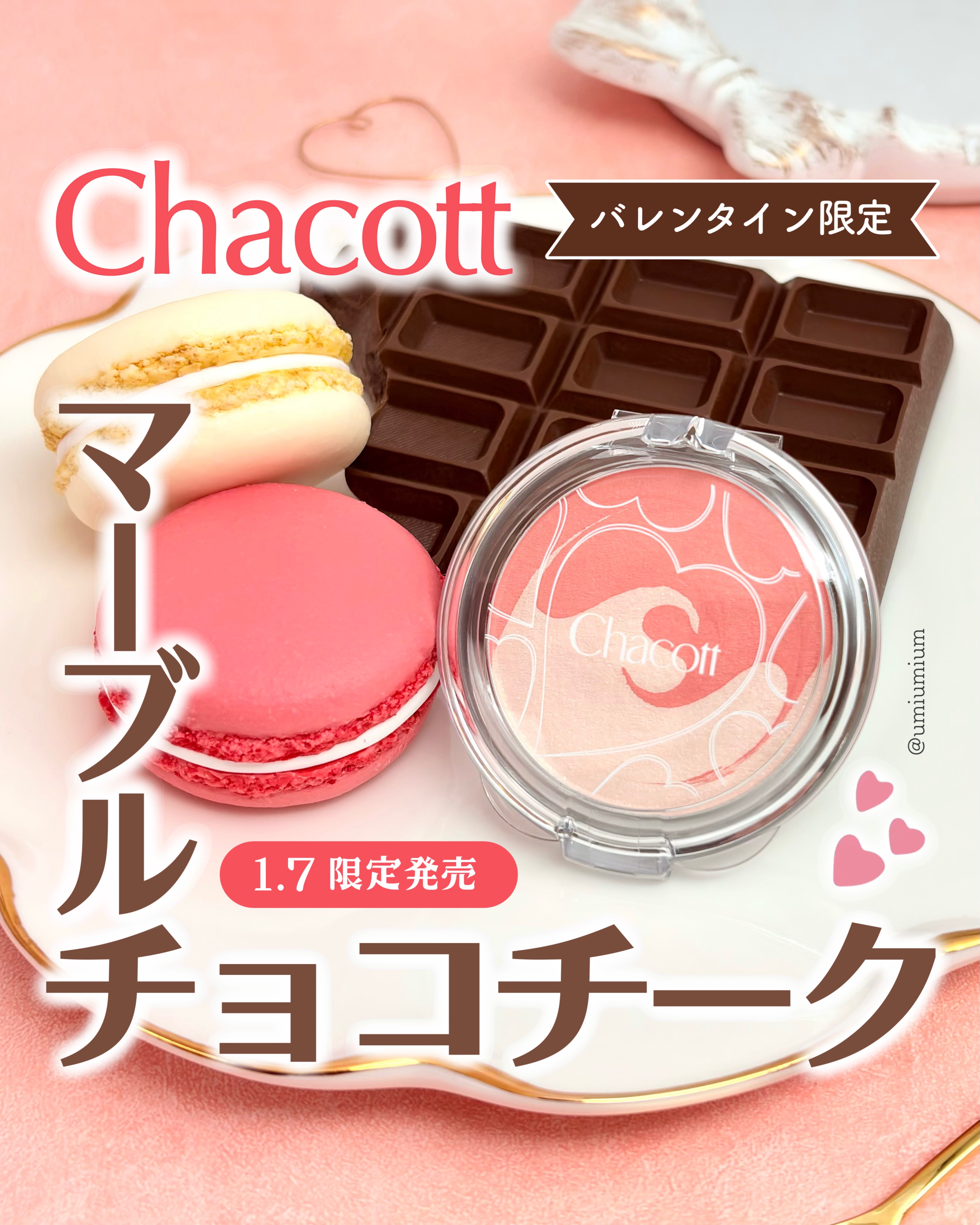 ピュアホットチーク/チャコット・コスメティクス/パウダーチークを使ったクチコミ（1枚目）