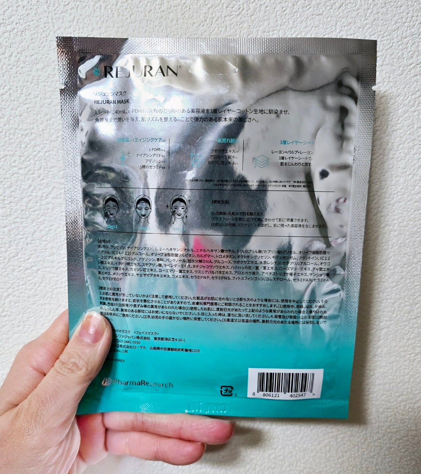 REJURAN ターンオーバーマスク(5枚入り)/REJURAN COSMETICS/シートマスク・パックを使ったクチコミ(2枚目)