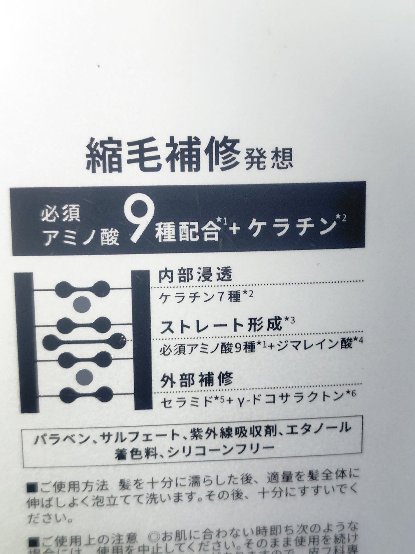 ストレートシャンプー/ストレートトリートメント ホワイトブロッサムの香り/Straine/市販シャンプーを使ったクチコミ(2枚目)