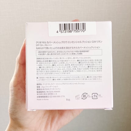 キルカバー メッシュ グロウ エッセンシャル クッション/CLIO/クッションファンデーションを使ったクチコミ(6枚目)