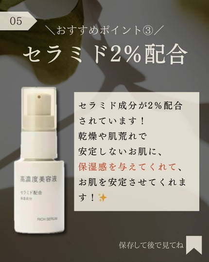 高濃度美容液*1 セラミド配合/無印良品/美容液を使ったクチコミ(6枚目)